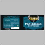 saporoschjepit (4).jpg